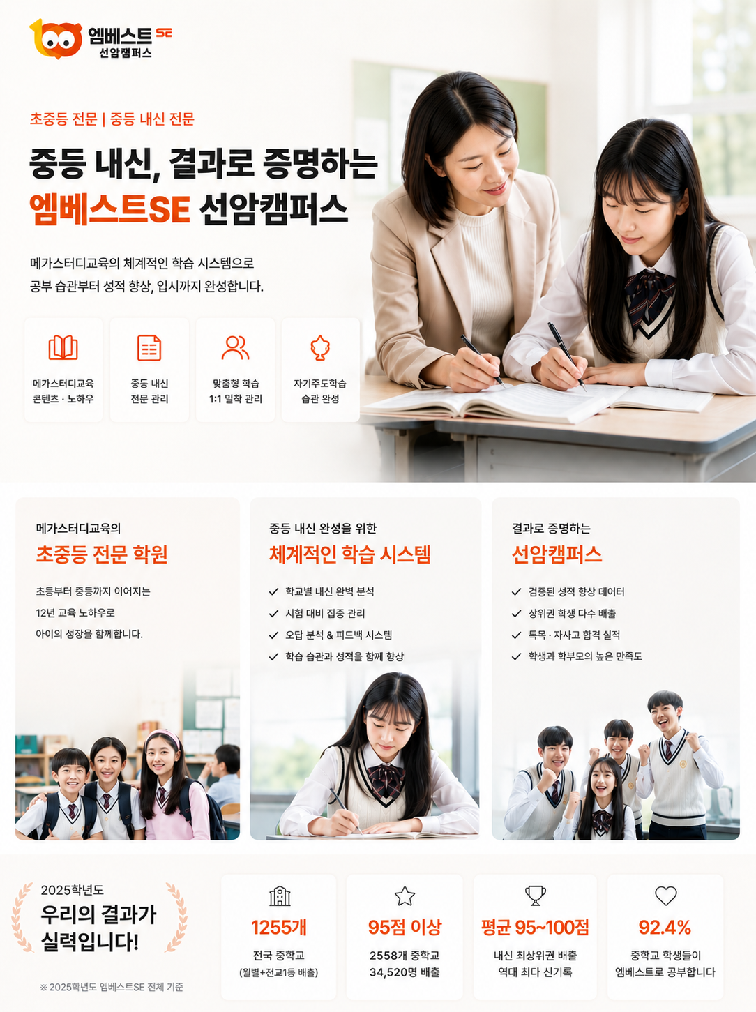 학원 소개 이미지